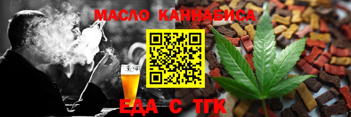 Клинцы  Печенье с ТГК конопля  Вход с VPN 