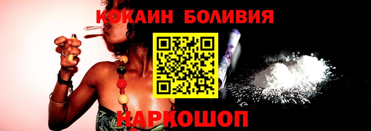 КОКАИН 99%  Вход с VPN  Кокаин  Клинцы 