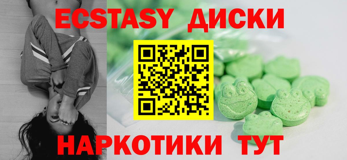 Клинцы  Ecstasy  Вход с VPN  площадка Telegram  Экстази 300 mg 
