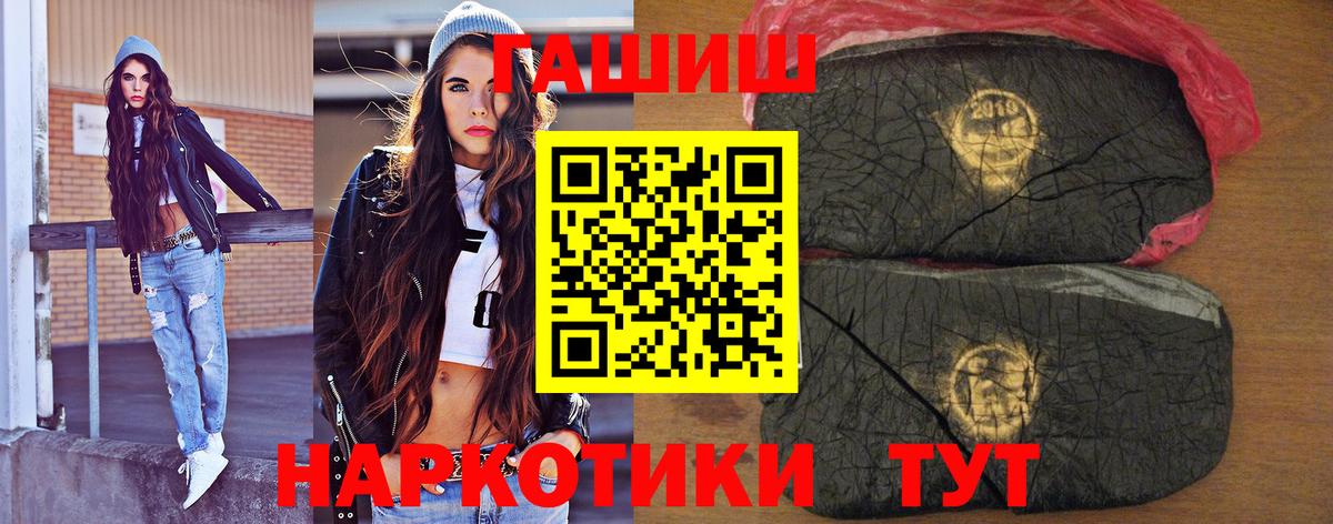 ГАШ  Гашиш гашик  Вход с VPN  Клинцы 