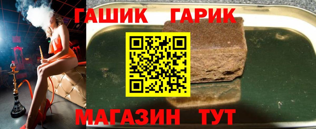 ГАШ Cannabis Клинцы
