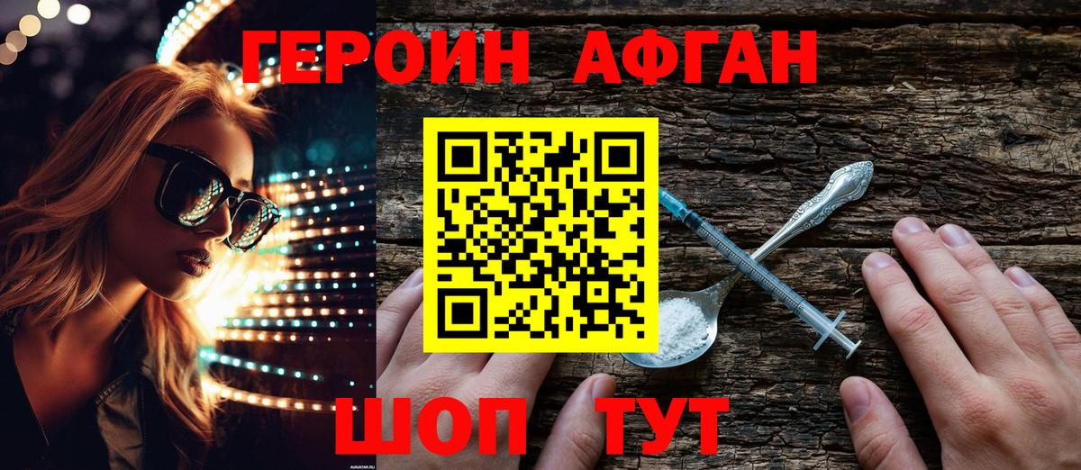 Героин гречка Клинцы