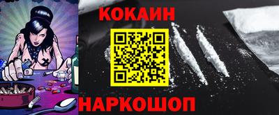 кокаин Кулебаки