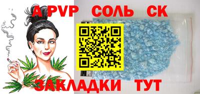 соль курить ск Кумертау