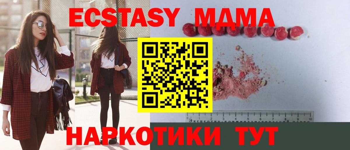 МДМА crystal Клинцы