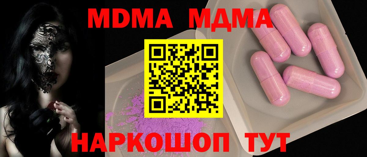 Клинцы  MDMA crystal  Вход с VPN 