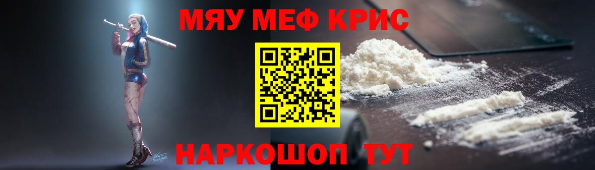 Мефедрон мука  МЯУ-МЯУ  Вход с VPN  Клинцы  МЕФ 4 MMC 