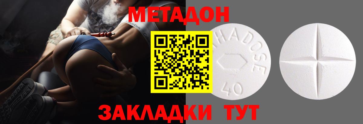 Метадон кристалл  Метадон мёд  Клинцы  Вход с VPN 