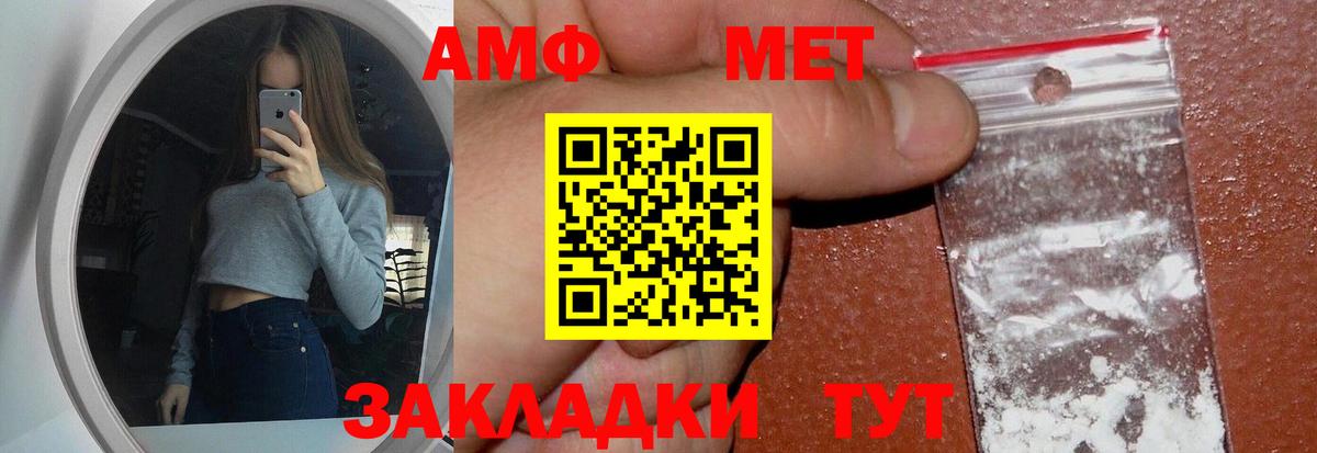 Клинцы  МЕТАМФЕТАМИН Декстрометамфетамин 99.9%  Вход с VPN 