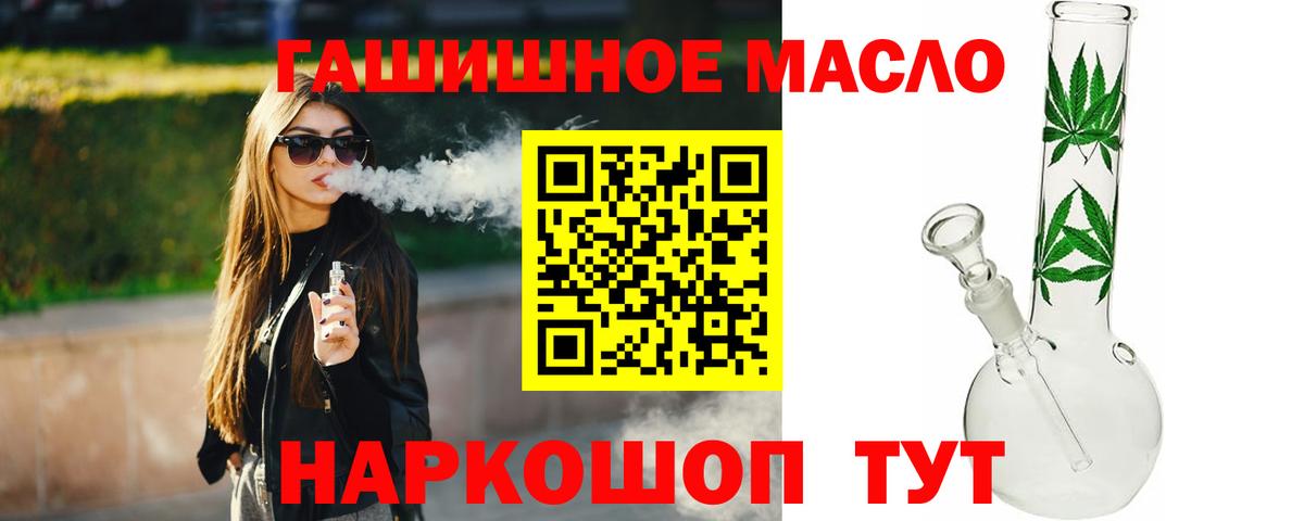 Дистиллят ТГК THC oil Клинцы