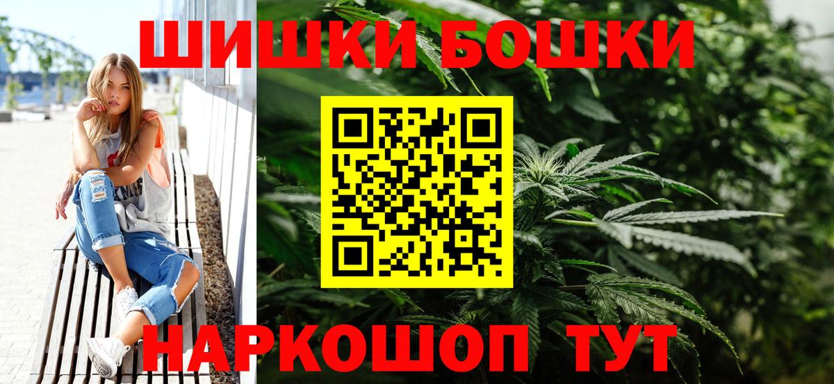 Конопля семена  МАРИХУАНА White Widow  Бошки Шишки MAZAR  Клинцы  Вход с VPN 